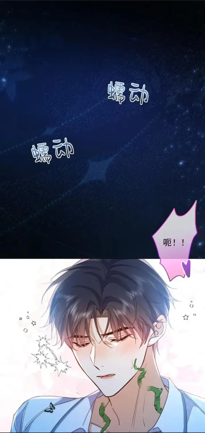 《兄诱弟不恭》第66话 继续深入图34