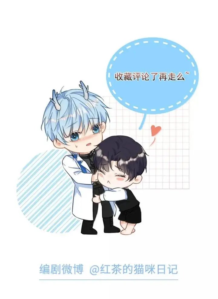 《兄诱弟不恭》第66话 继续深入图38
