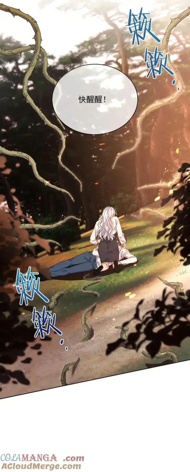 《兄诱弟不恭》第64话 双厨狂喜图15