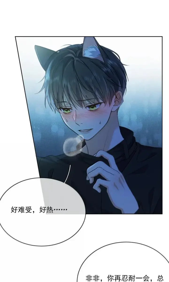 《兄诱弟不恭》第64话 双厨狂喜图18