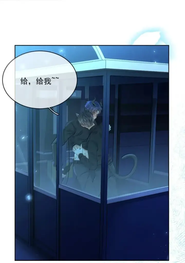 《兄诱弟不恭》第64话 双厨狂喜图20