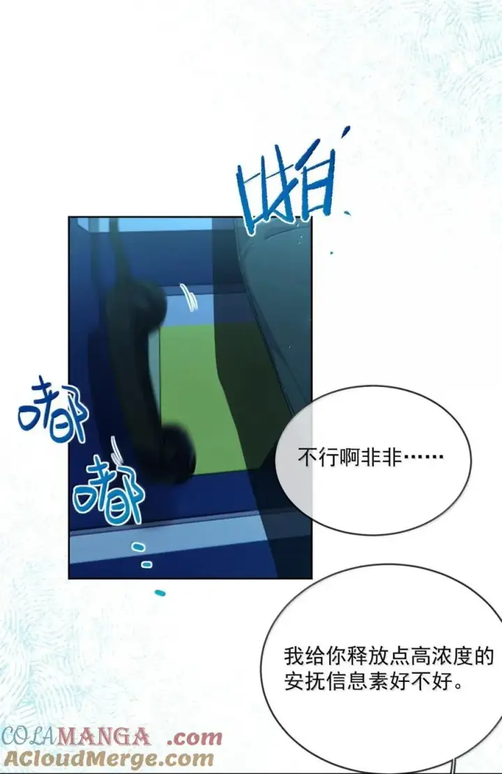 《兄诱弟不恭》第64话 双厨狂喜图21
