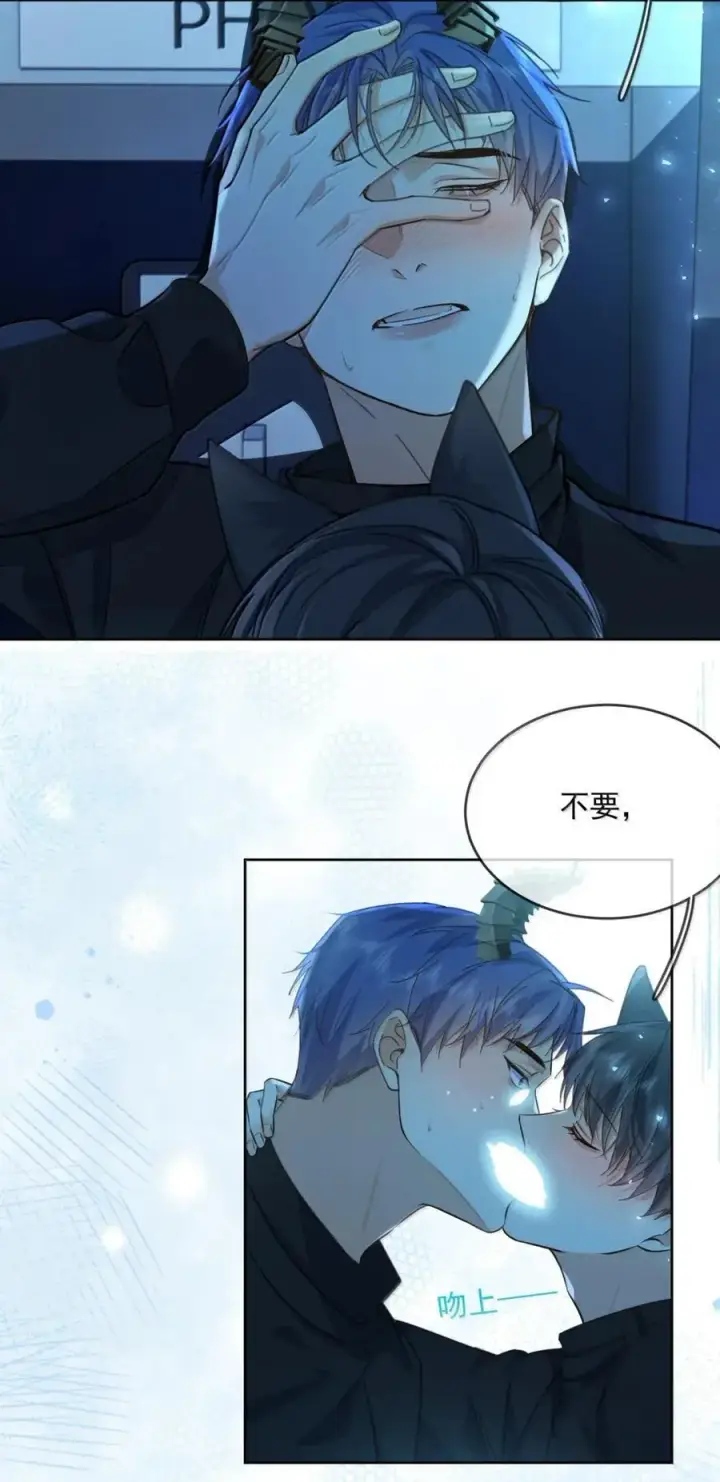 《兄诱弟不恭》第64话 双厨狂喜图22
