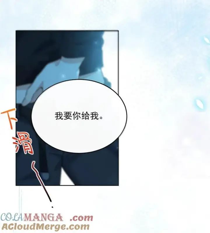 《兄诱弟不恭》第64话 双厨狂喜图23