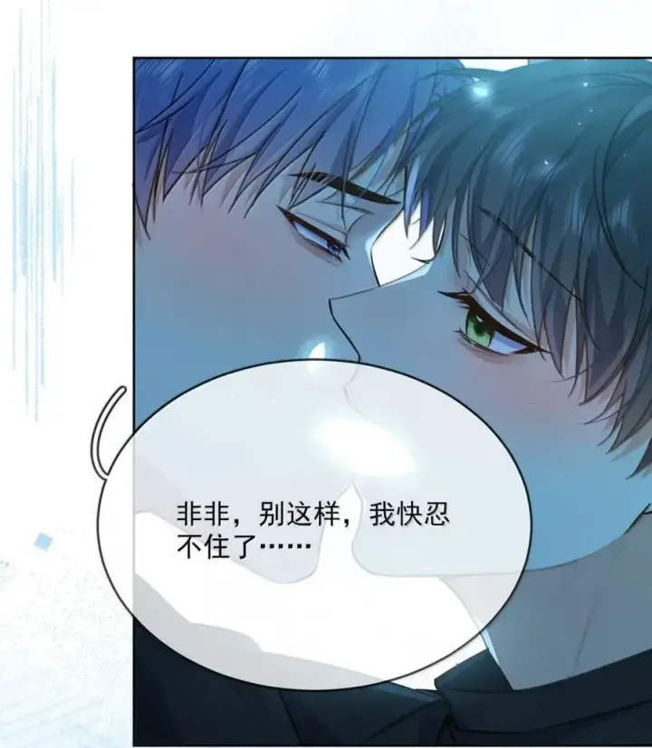 《兄诱弟不恭》第64话 双厨狂喜图24