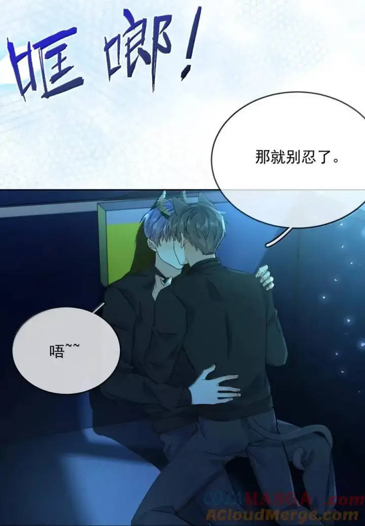 《兄诱弟不恭》第64话 双厨狂喜图25