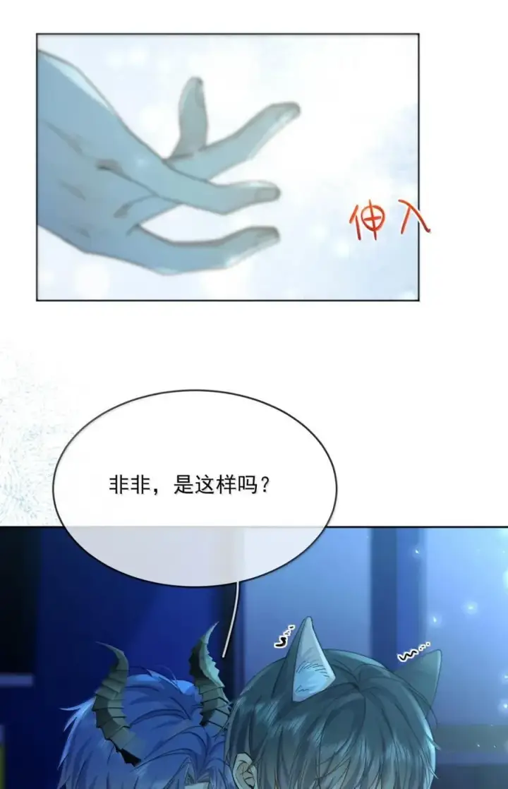 《兄诱弟不恭》第64话 双厨狂喜图28