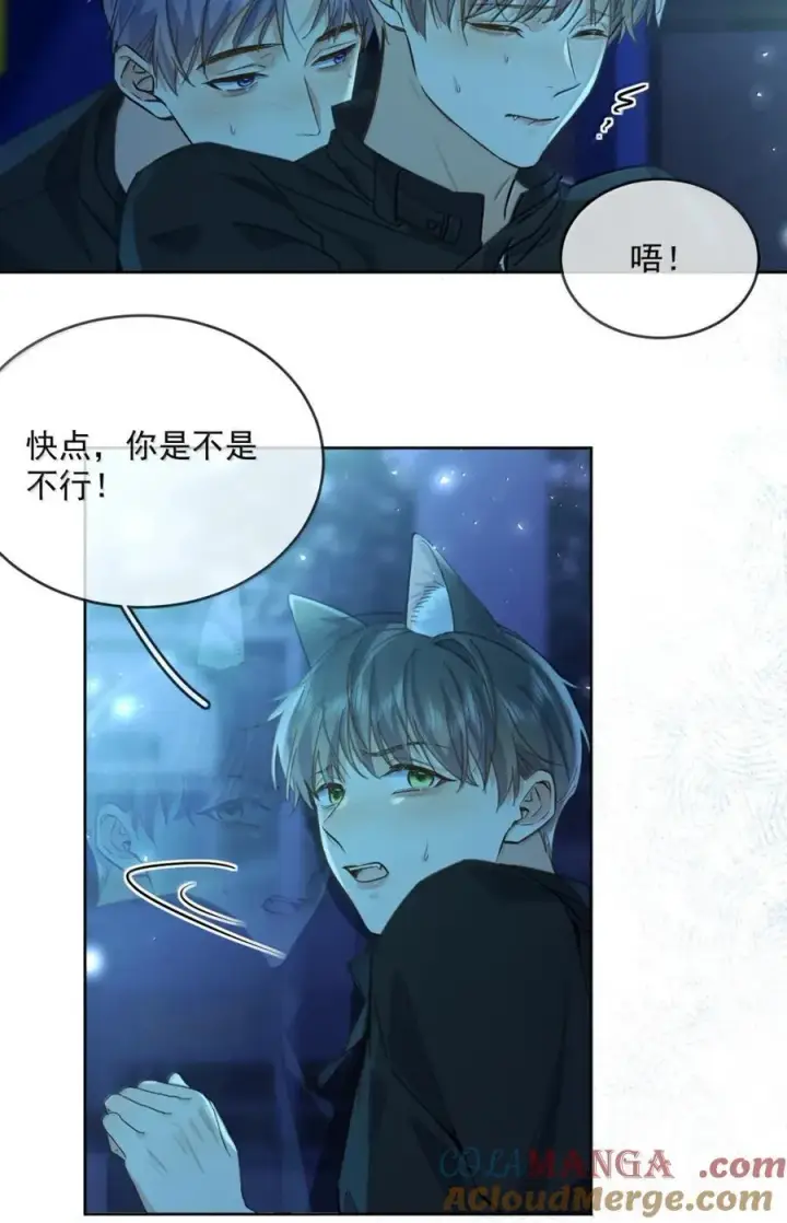 《兄诱弟不恭》第64话 双厨狂喜图29