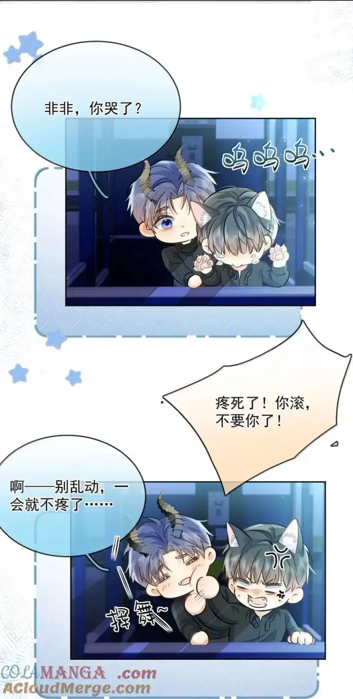 《兄诱弟不恭》第64话 双厨狂喜图31