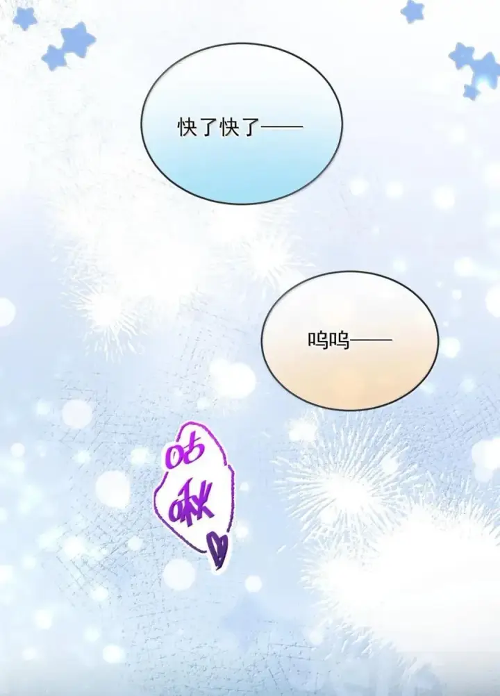 《兄诱弟不恭》第64话 双厨狂喜图32
