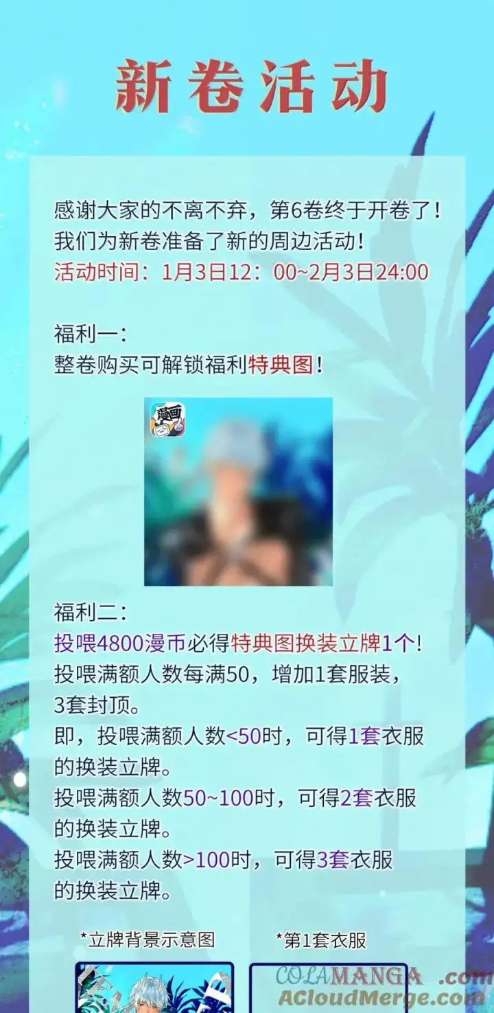《兄诱弟不恭》第64话 双厨狂喜图41