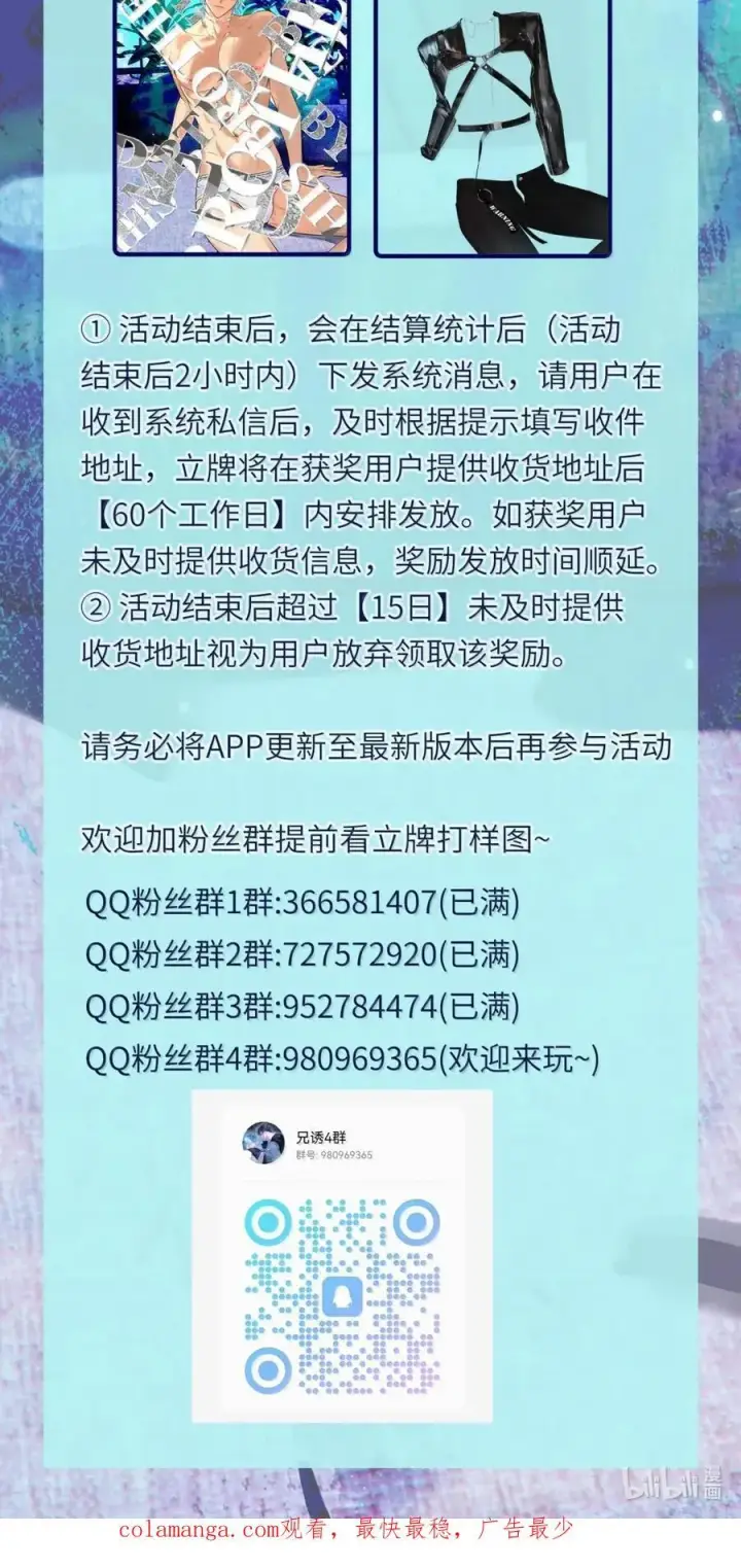 《兄诱弟不恭》第64话 双厨狂喜图42