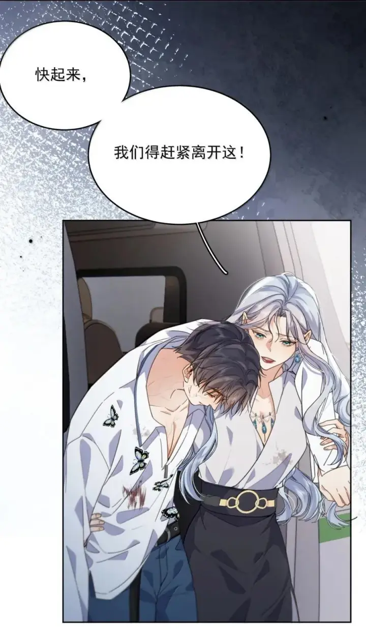 《兄诱弟不恭》第64话 双厨狂喜图6