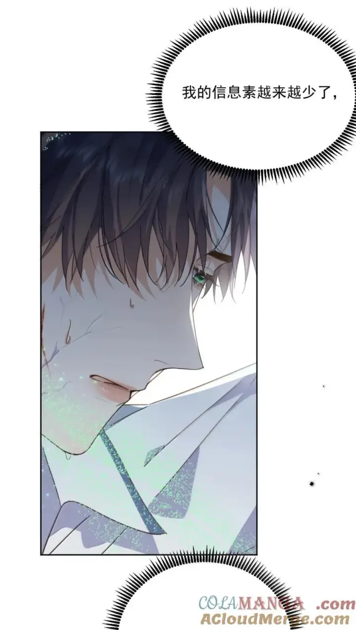 《兄诱弟不恭》第64话 双厨狂喜图7
