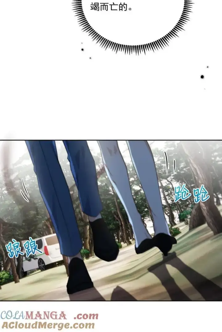 《兄诱弟不恭》第64话 双厨狂喜图9