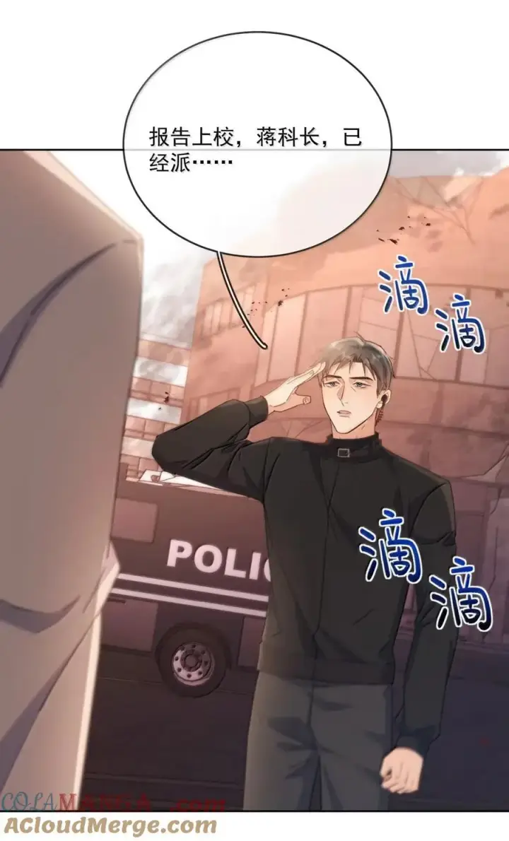 《兄诱弟不恭》第67话 双龙图13