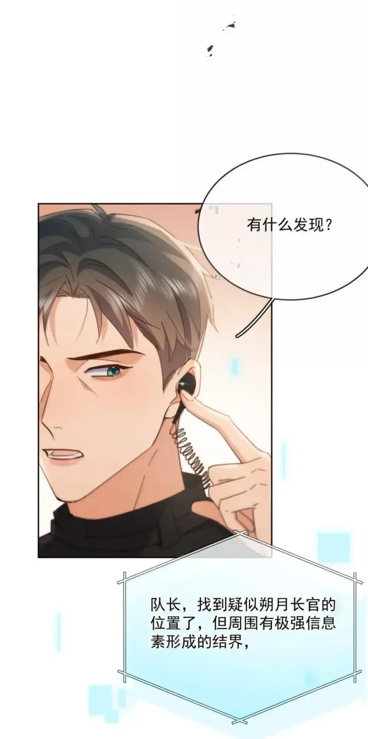 《兄诱弟不恭》第67话 双龙图14