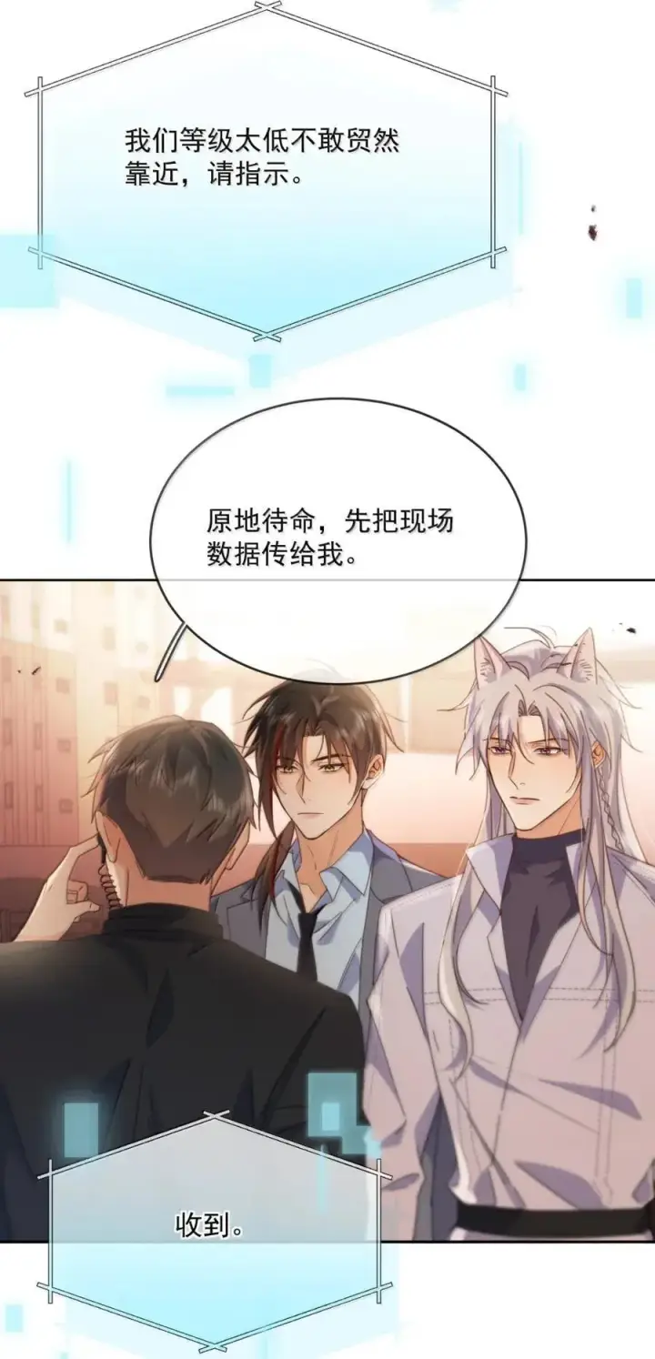 《兄诱弟不恭》第67话 双龙图15