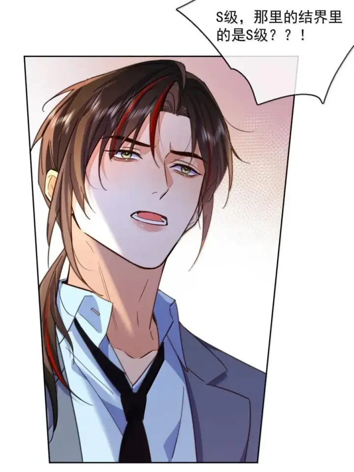 《兄诱弟不恭》第67话 双龙图18