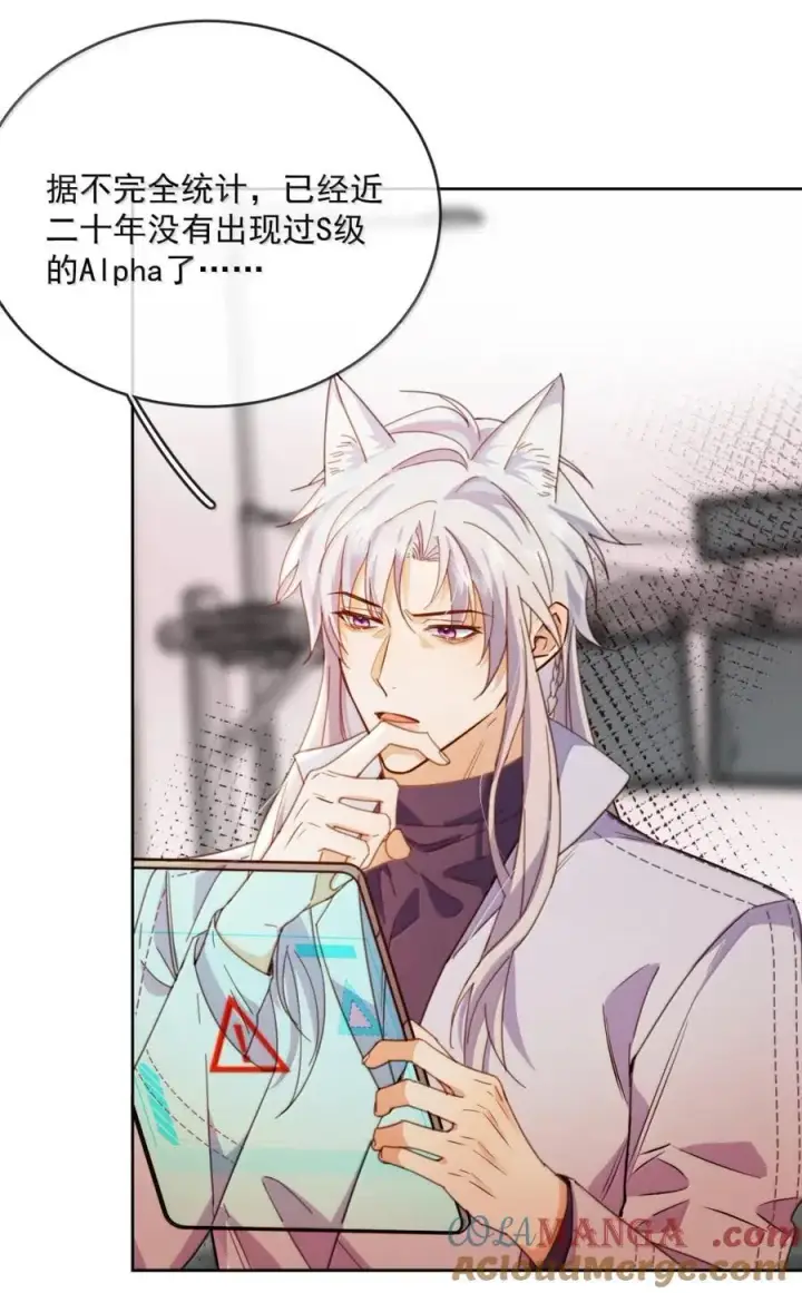 《兄诱弟不恭》第67话 双龙图19