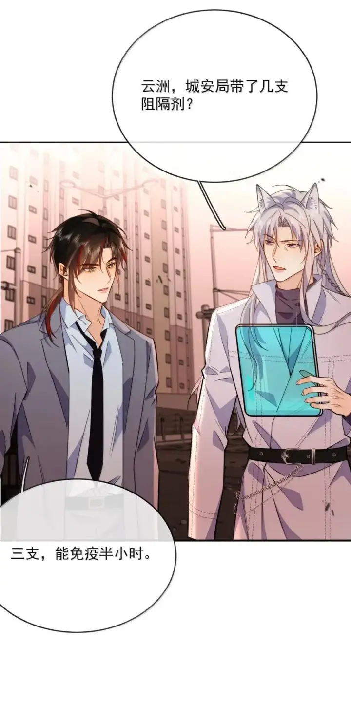 《兄诱弟不恭》第67话 双龙图20