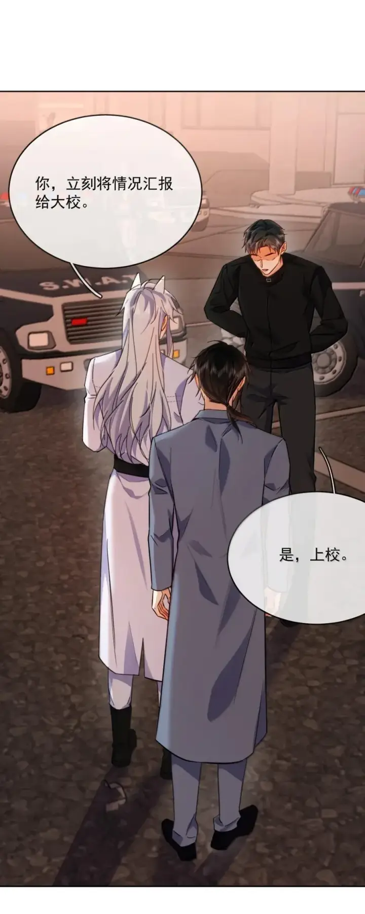 《兄诱弟不恭》第67话 双龙图21