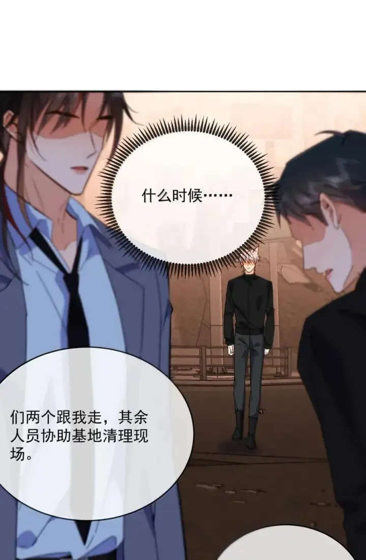 《兄诱弟不恭》第67话 双龙图23
