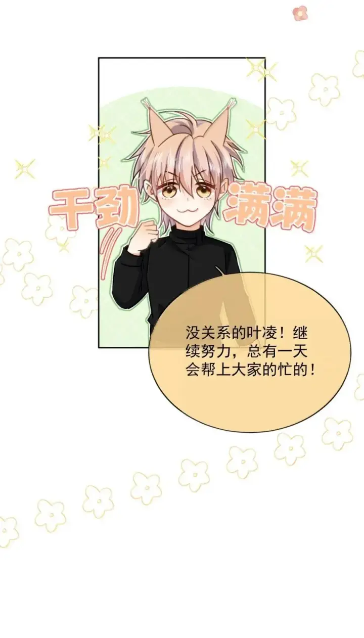 《兄诱弟不恭》第67话 双龙图26