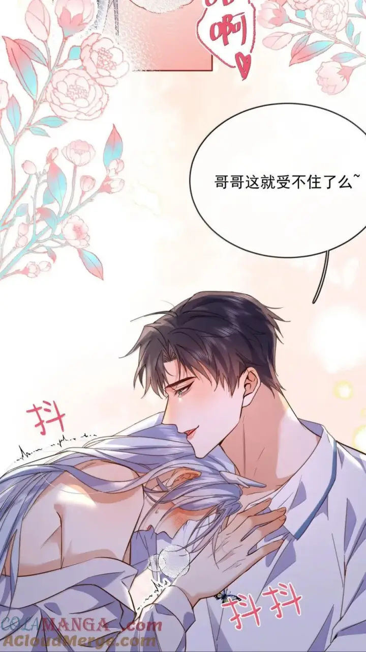 《兄诱弟不恭》第67话 双龙图28
