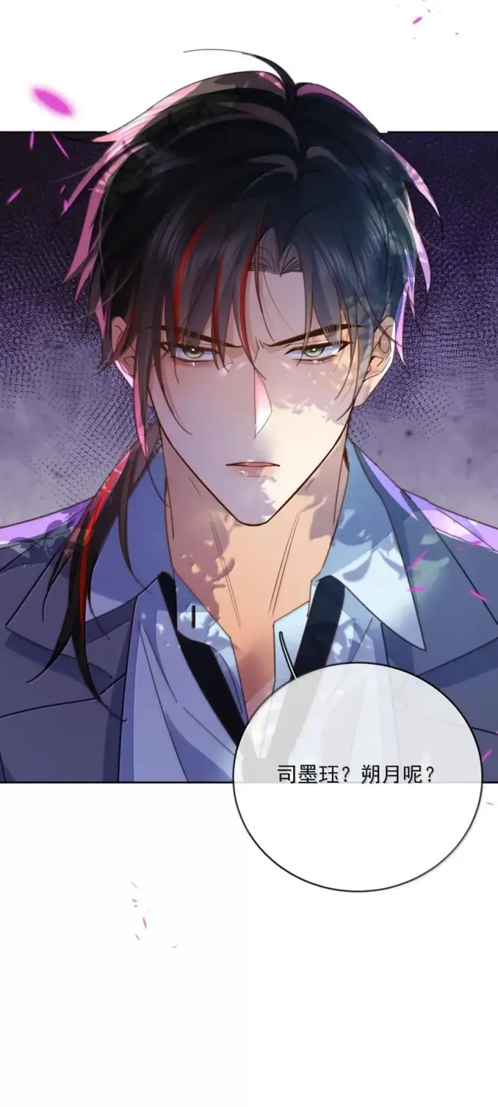 《兄诱弟不恭》第67话 双龙图36