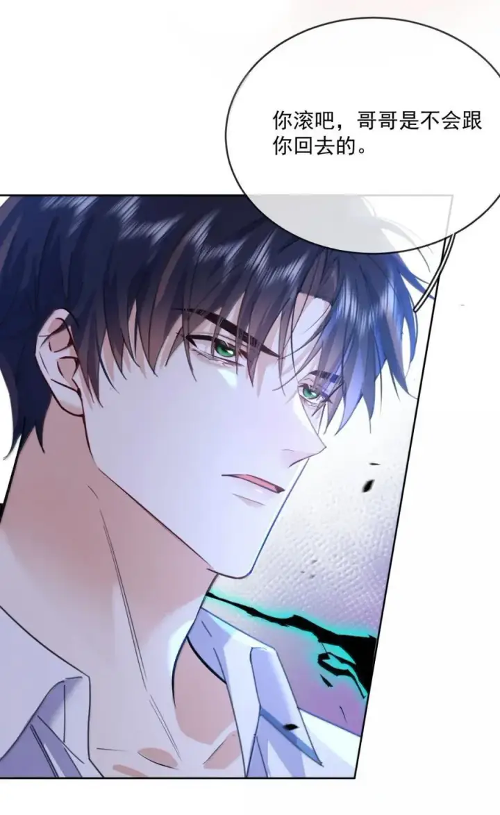 《兄诱弟不恭》第67话 双龙图38