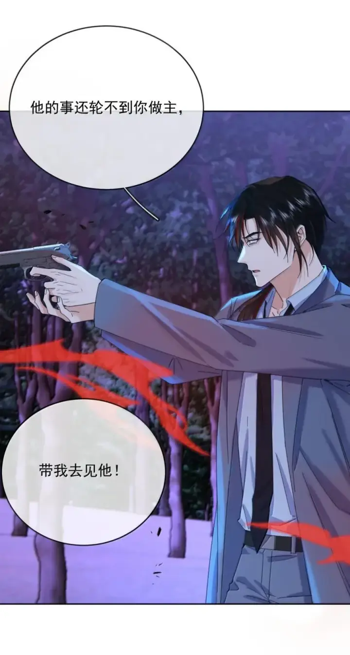 《兄诱弟不恭》第67话 双龙图39