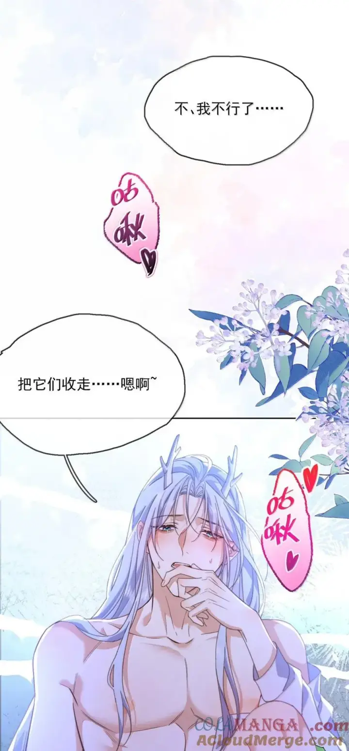 《兄诱弟不恭》第67话 双龙图4