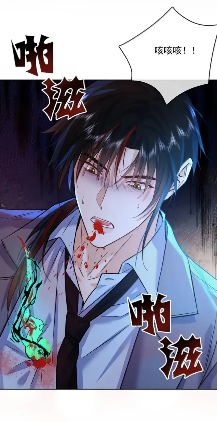 《兄诱弟不恭》第67话 双龙图45