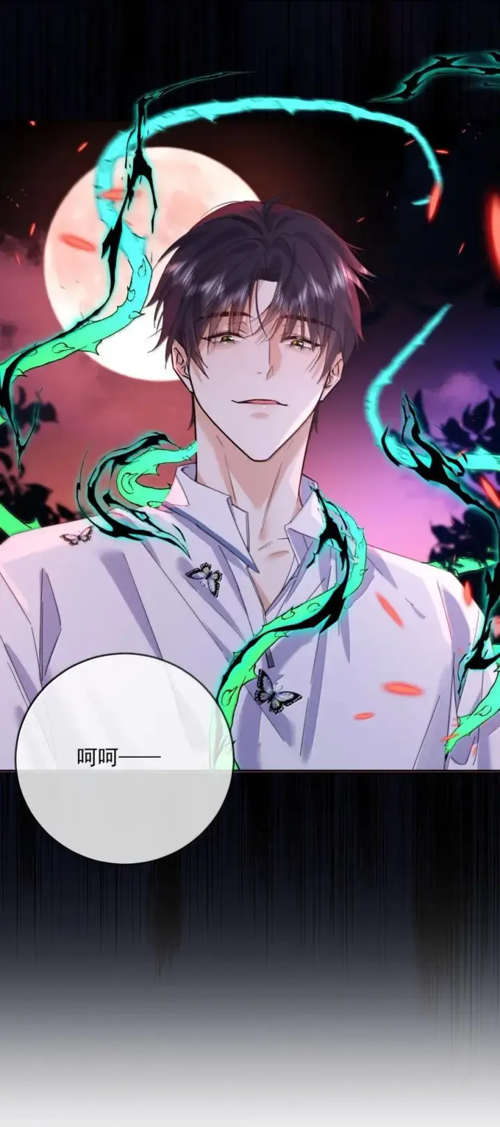 《兄诱弟不恭》第67话 双龙图47