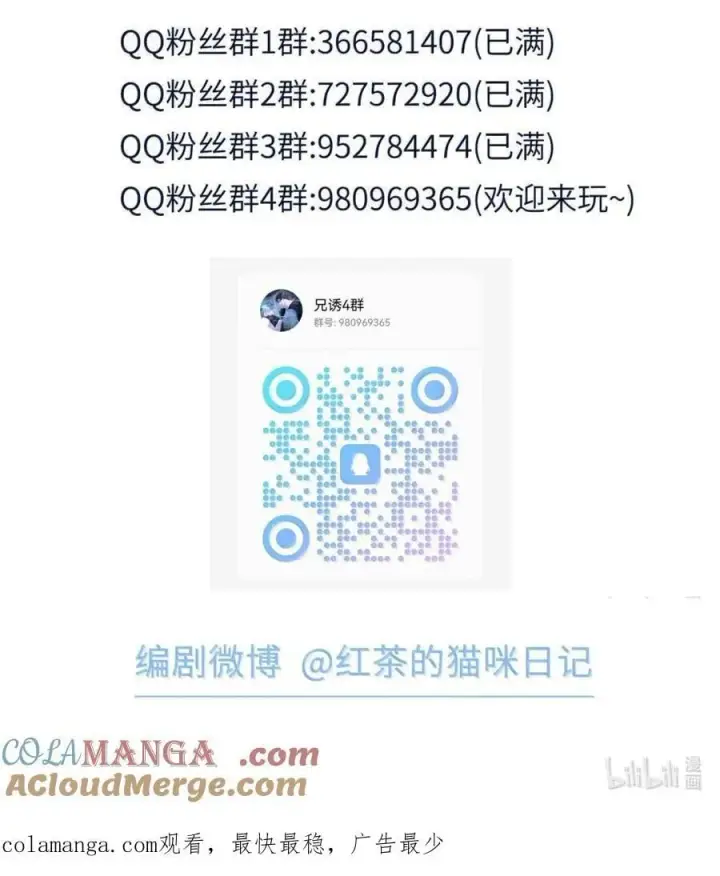 《兄诱弟不恭》第67话 双龙图49
