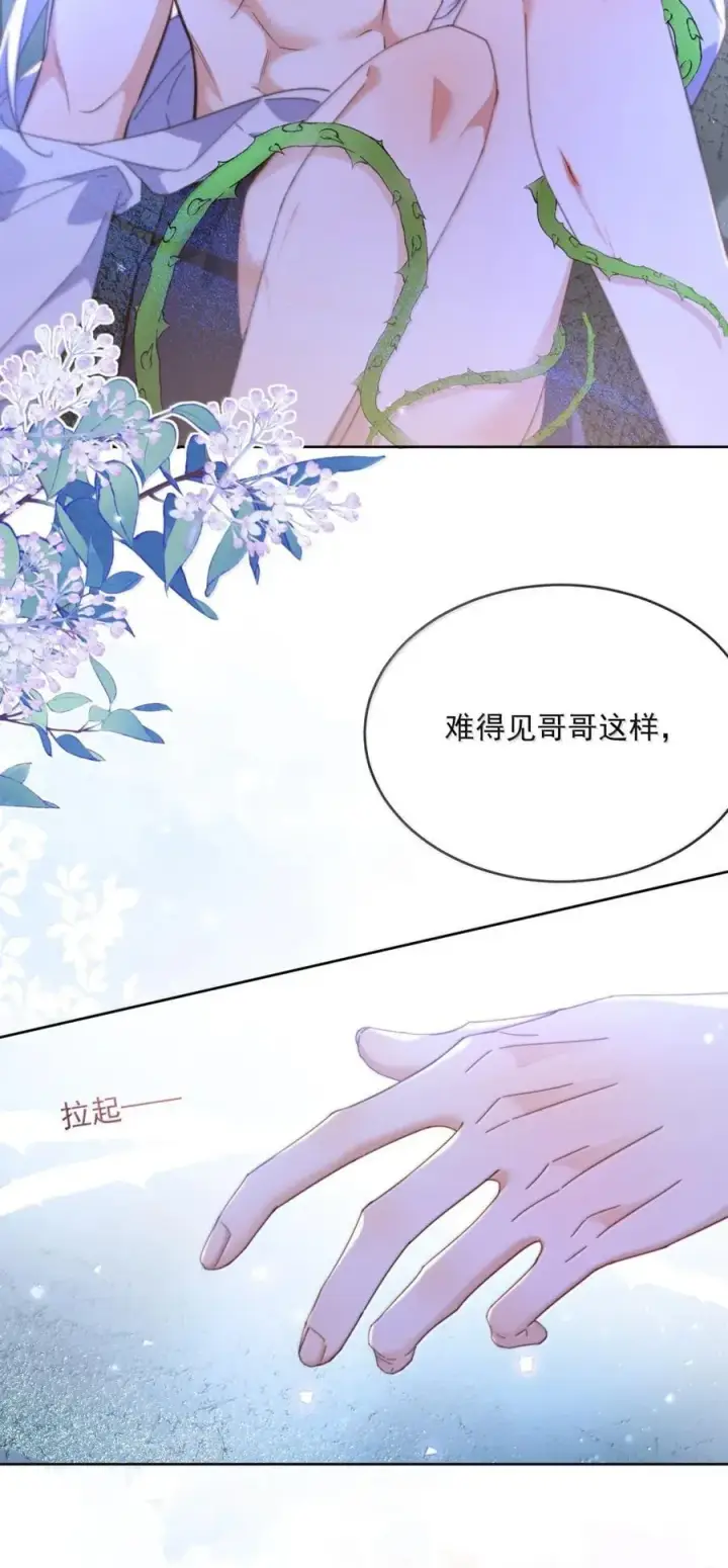 《兄诱弟不恭》第67话 双龙图5