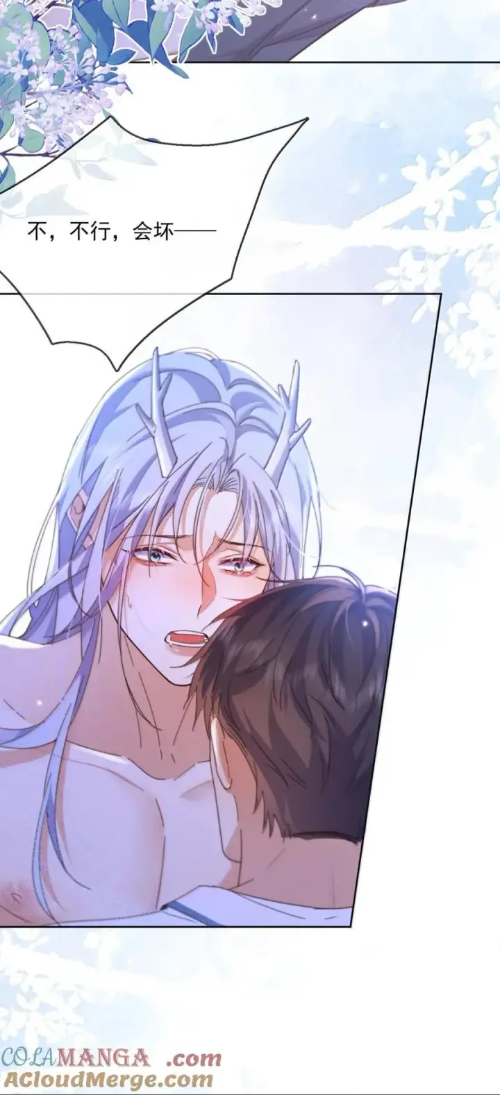 《兄诱弟不恭》第67话 双龙图7