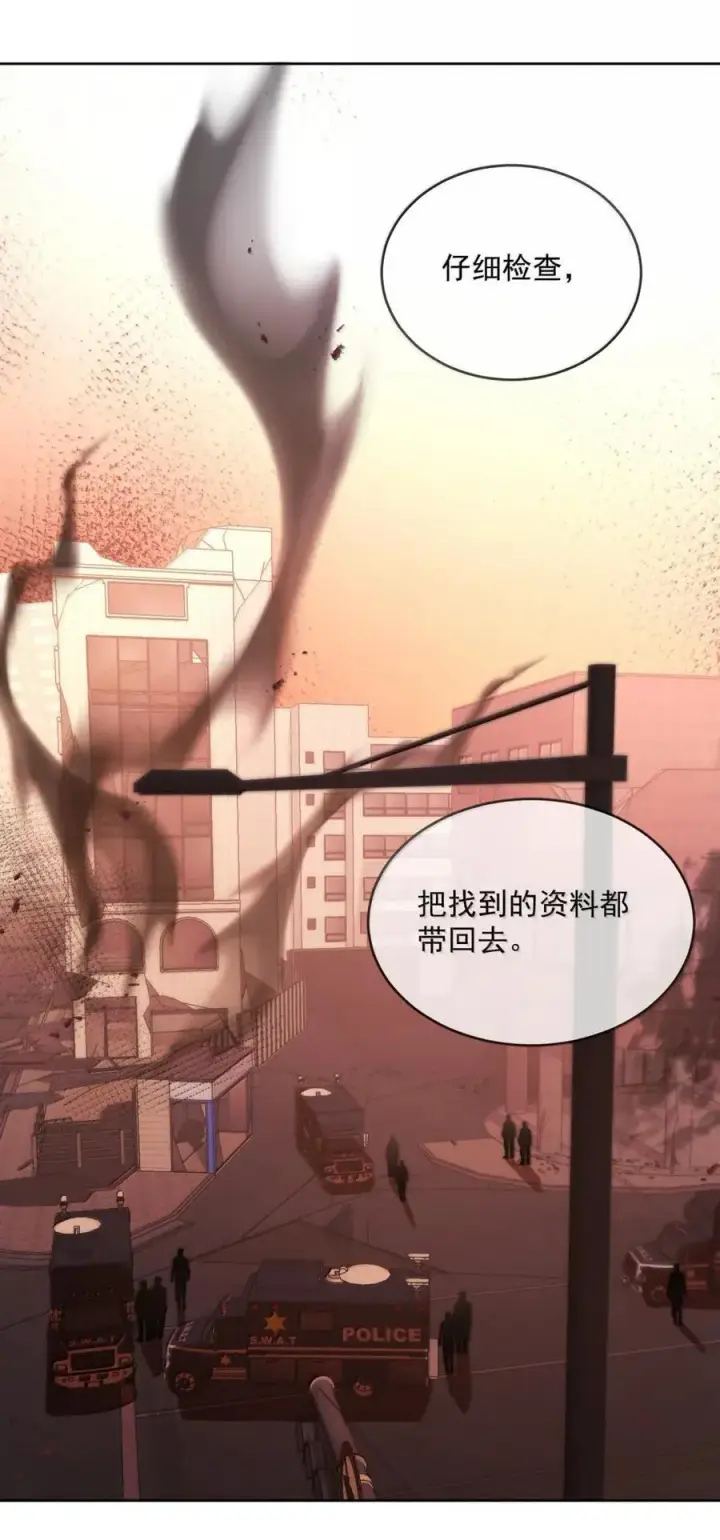 《兄诱弟不恭》第67话 双龙图9