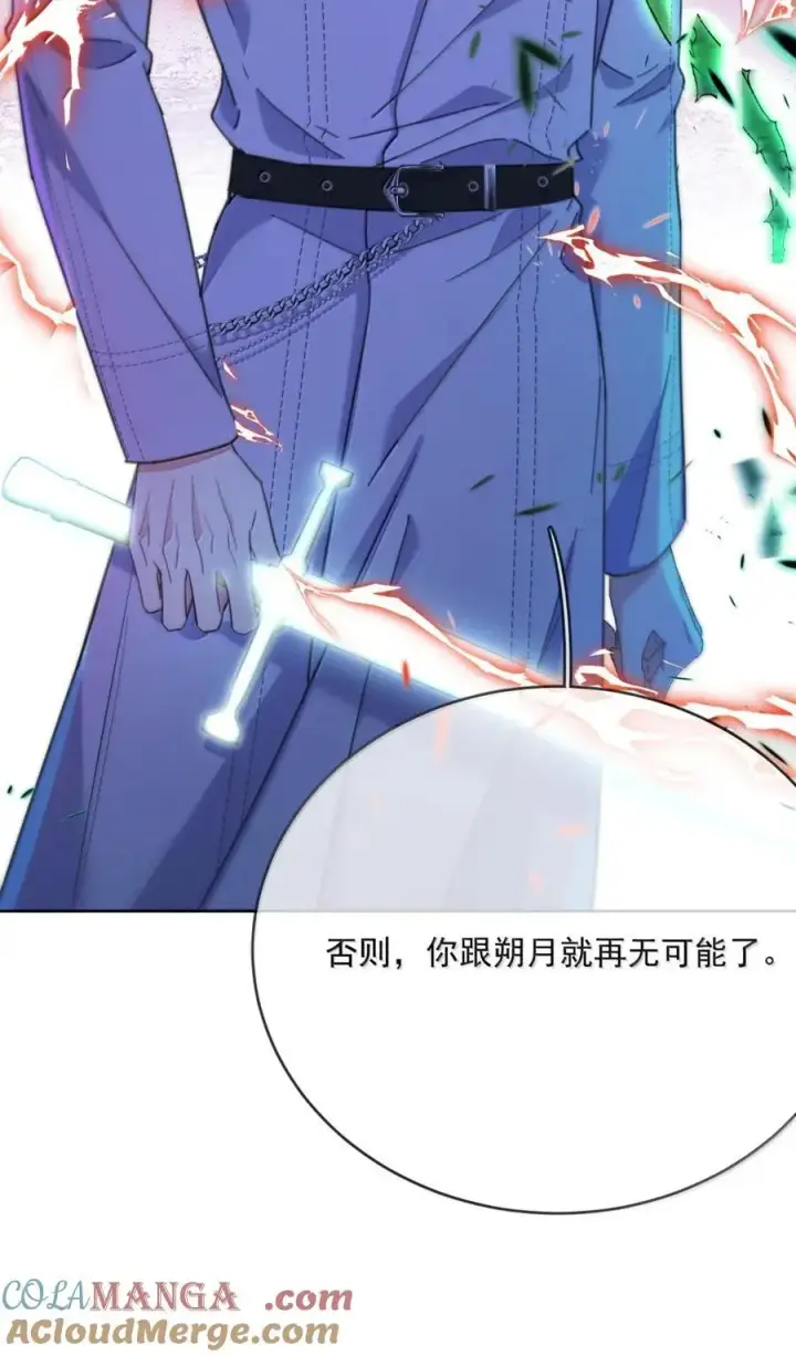 《兄诱弟不恭》第68话 弟弟被处置图10