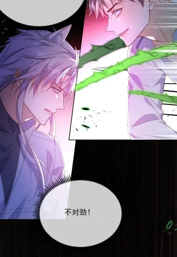 《兄诱弟不恭》第68话 弟弟被处置图14