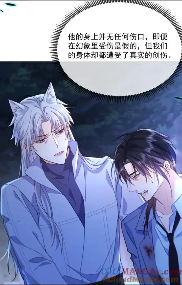 《兄诱弟不恭》第68话 弟弟被处置图28