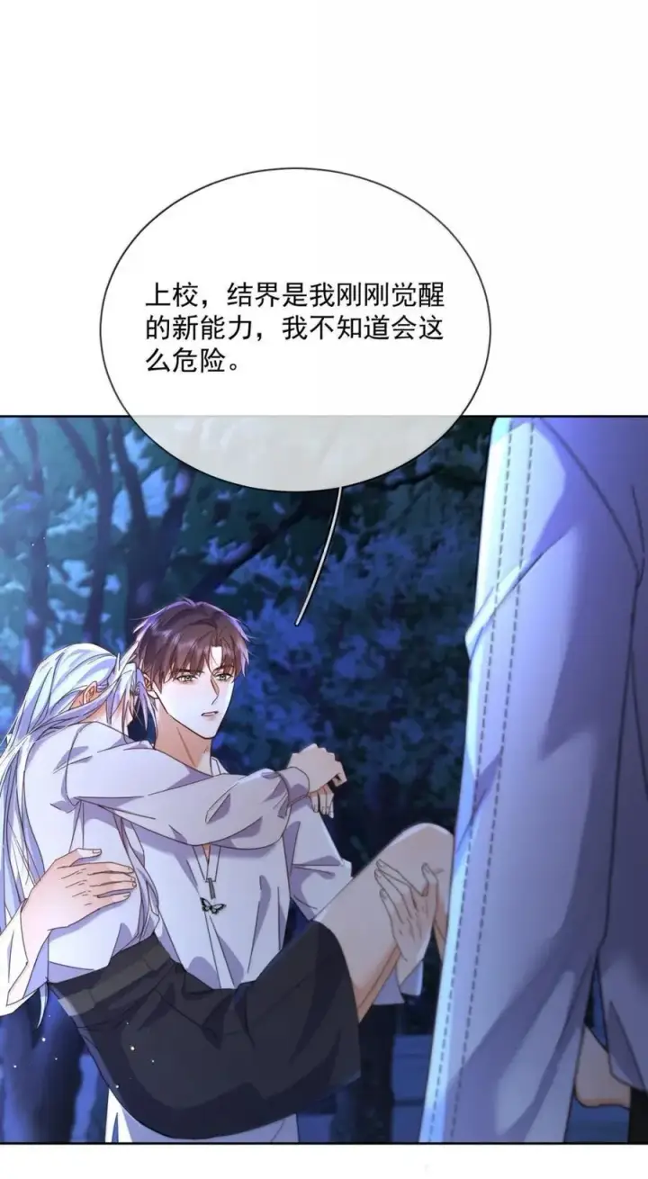 《兄诱弟不恭》第68话 弟弟被处置图33