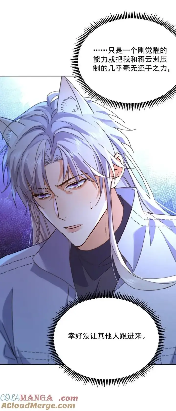 《兄诱弟不恭》第68话 弟弟被处置图34