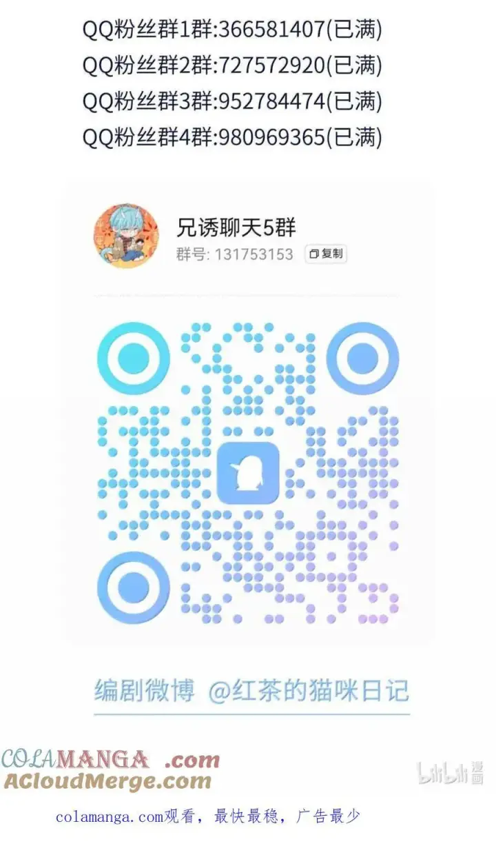 《兄诱弟不恭》第68话 弟弟被处置图49