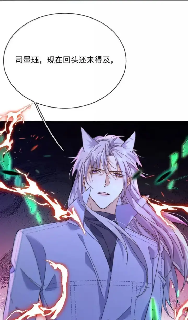 《兄诱弟不恭》第68话 弟弟被处置图9