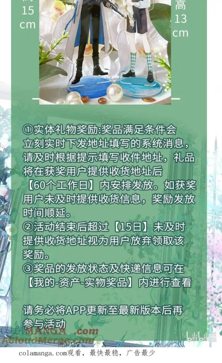 《兄诱弟不恭》活动 立牌返场图2