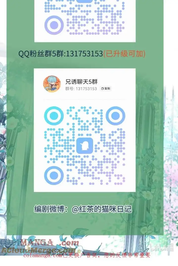 《兄诱弟不恭》公告 【限时】新卷福利上线图2