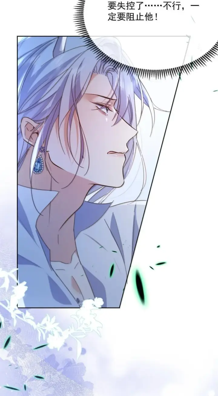 《兄诱弟不恭》第69话 审讯图20