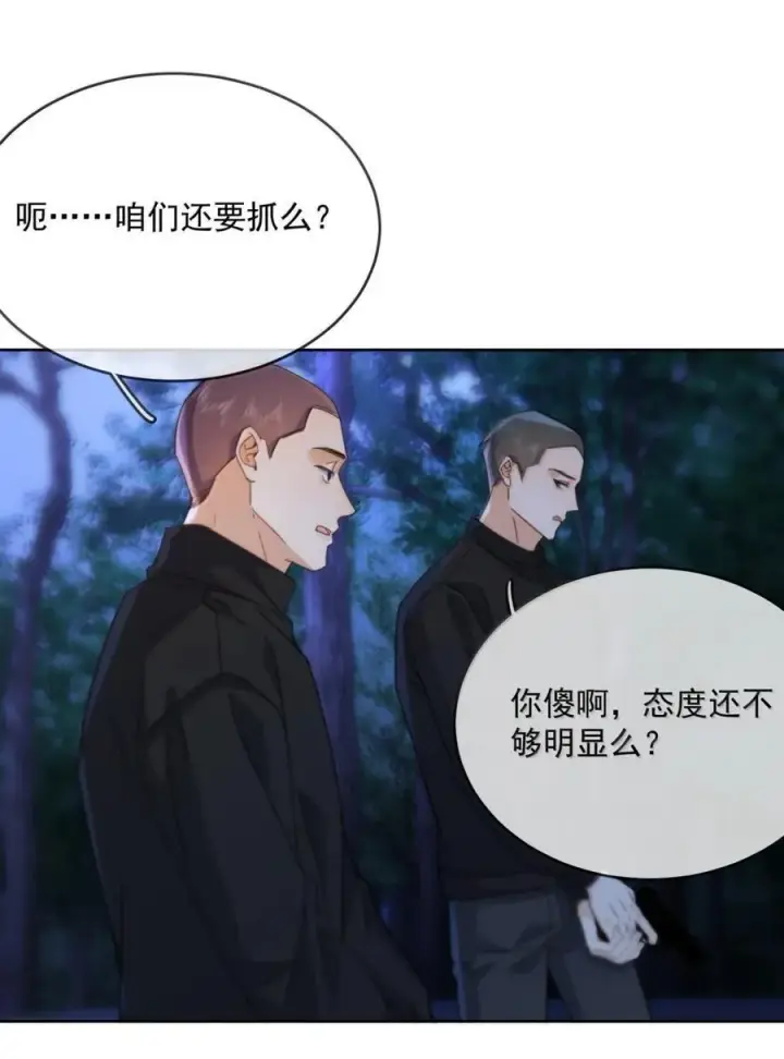 《兄诱弟不恭》第69话 审讯图24